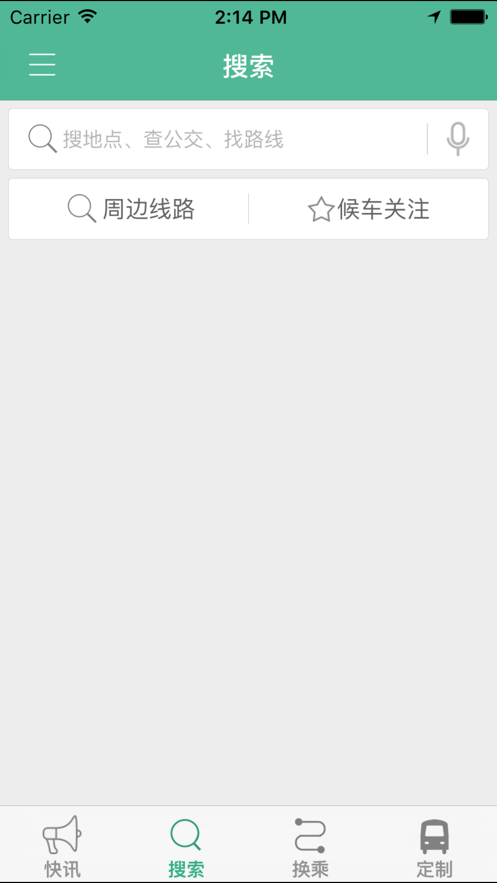 舟山公交截图