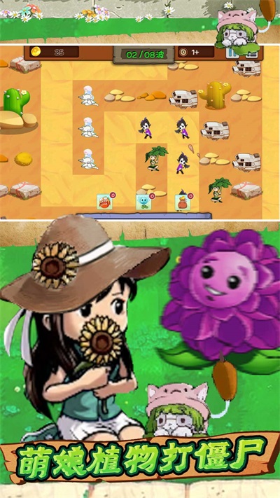 植物怪兽大战截图