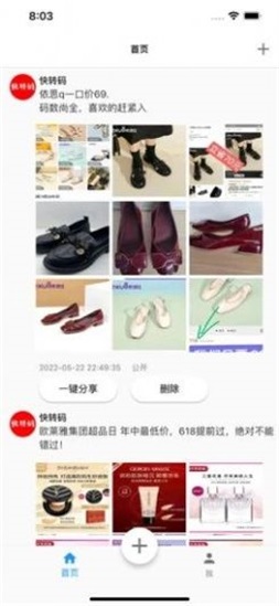 快转码截图