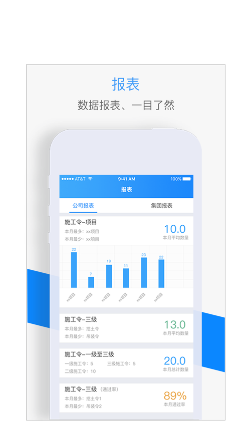 施工令截图