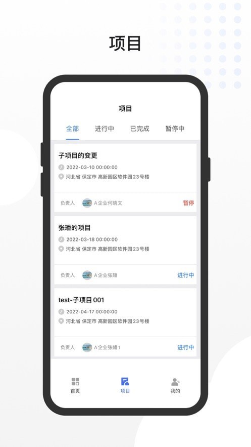 工路截图