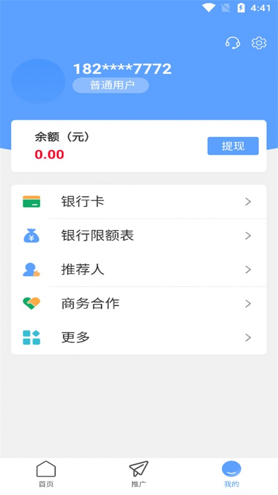 泛海生活截图