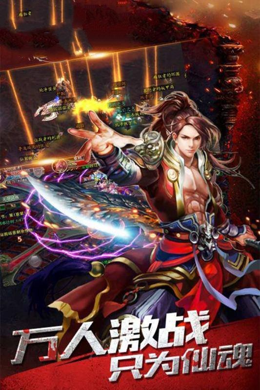 铁山靠单职业截图