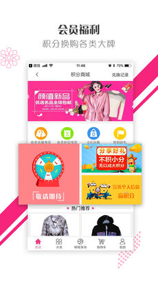 碰碰购截图