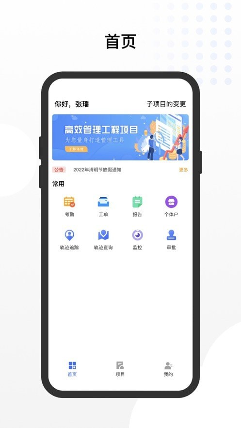 工路截图