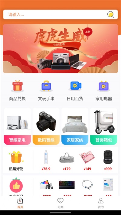云享易购截图