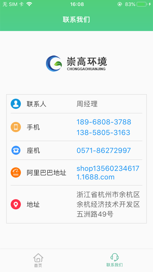 崇高云截图