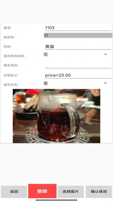 易小盟自助点单截图
