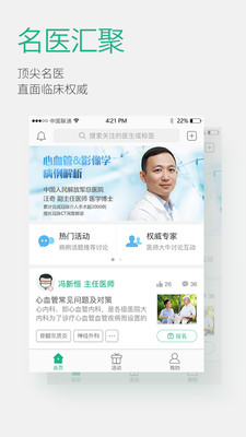 医大帮截图