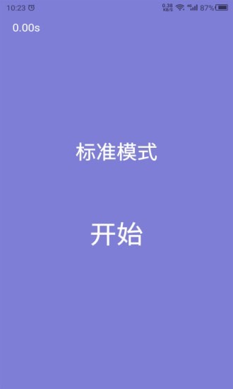 喵提醒截图