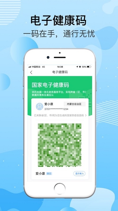 健康赤峰截图