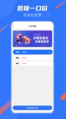 汽车宝截图