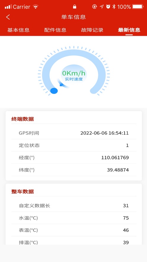 科试售后截图