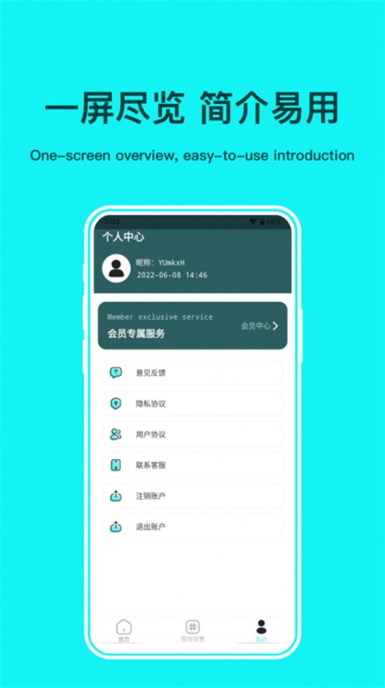 照片恢复修复管家截图