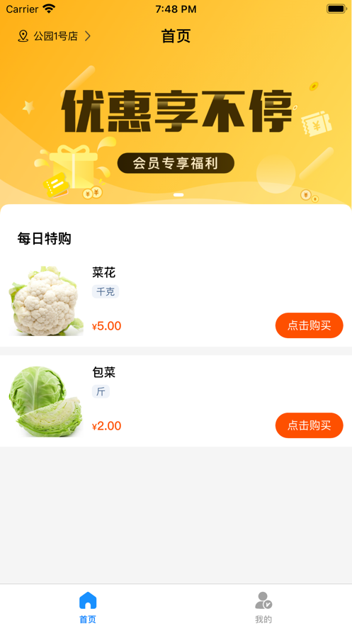 三代两会员端截图