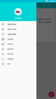 imton截图