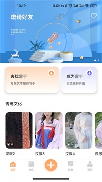 夫子通截图