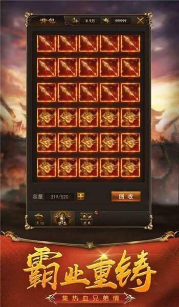 破天斩魔无限攻速截图