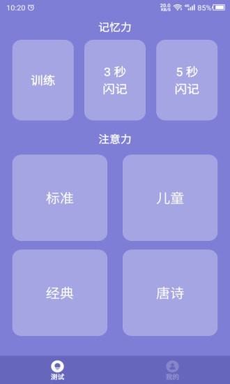 喵提醒截图