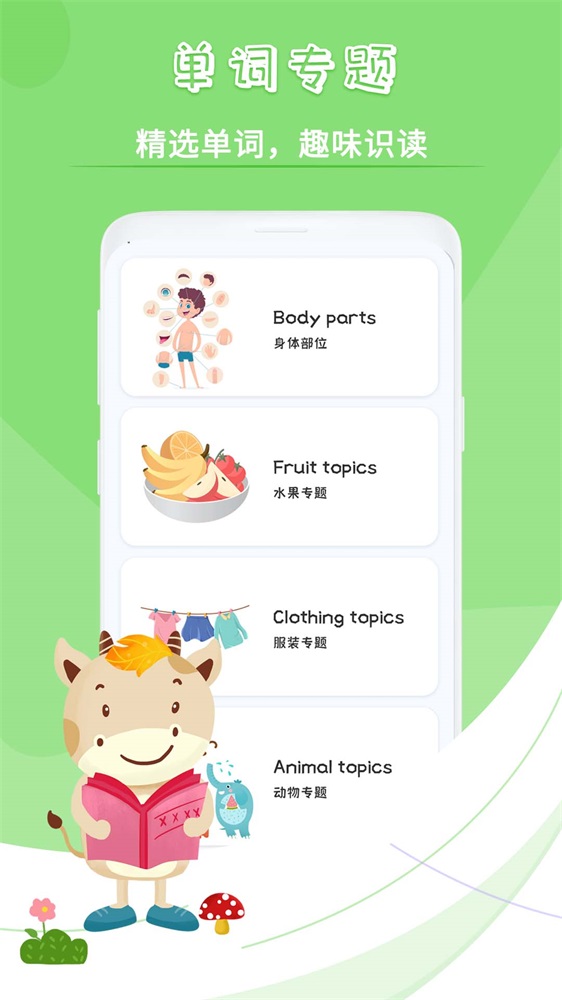 儿童故事儿歌截图