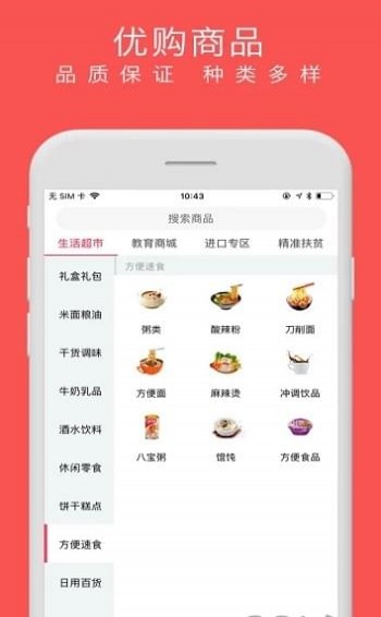 渝教商城截图