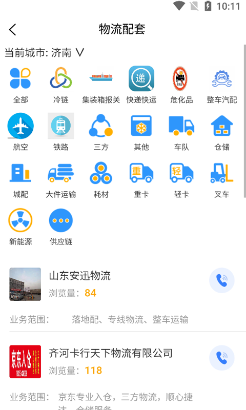 亿齐发截图