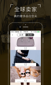 真的截图