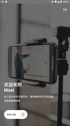 Nissi空间截图