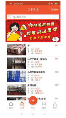 转店网截图