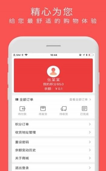 渝教商城截图