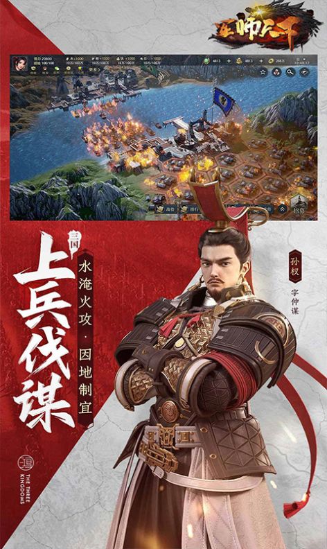 军师天下魂斗魏蜀吴截图