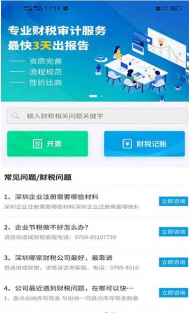 随便扫截图