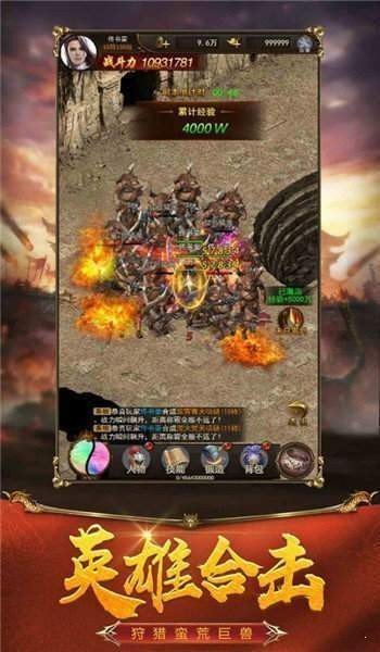 破天斩魔无限攻速截图