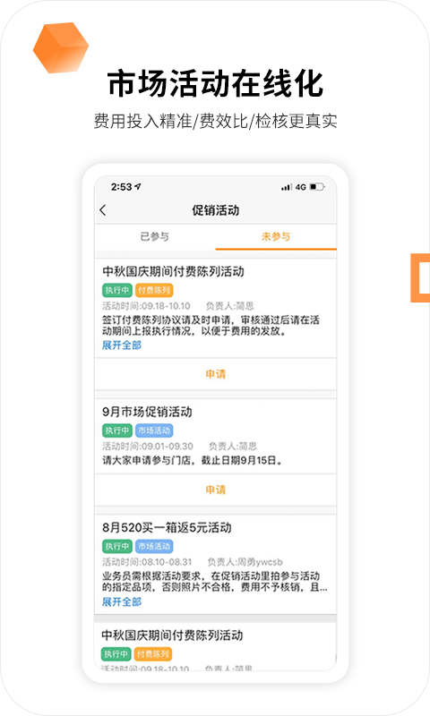 勤策截图