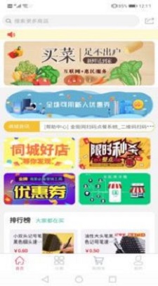 金街网截图