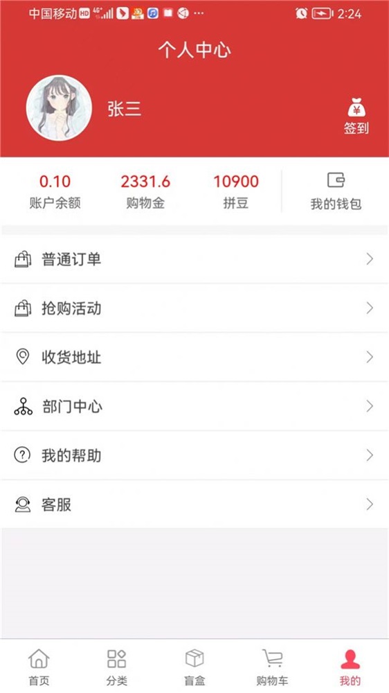 越来越好截图