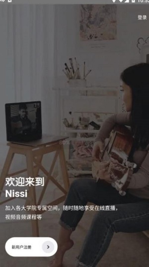 Nissi空间截图