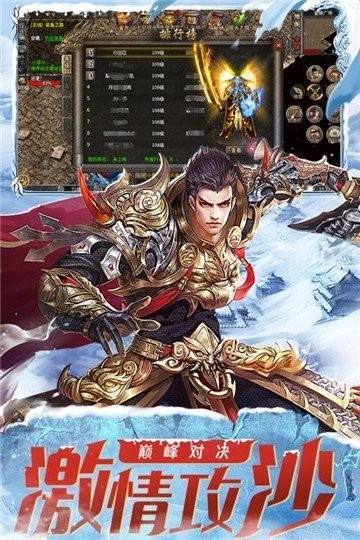 春秋玩完美冰雪截图