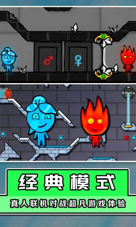 冰火人大挑战