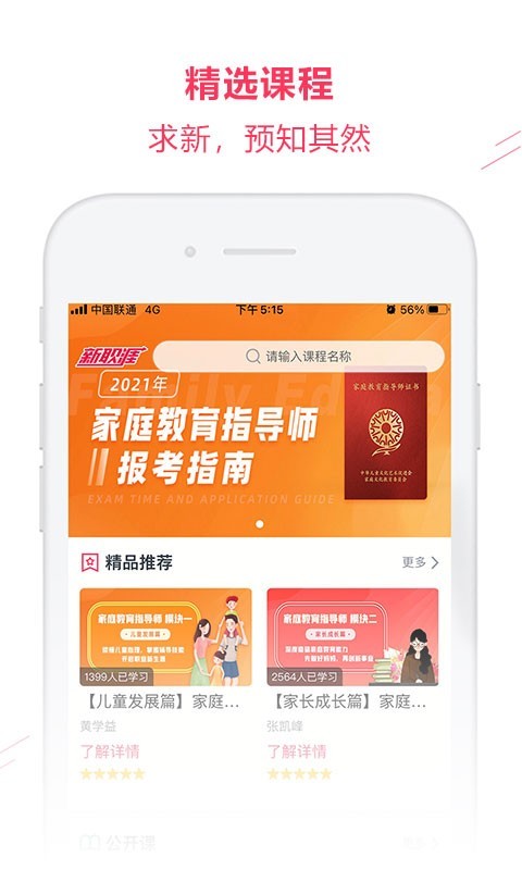 希课截图