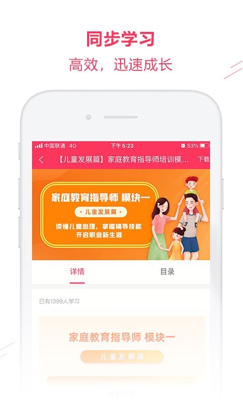 希课截图