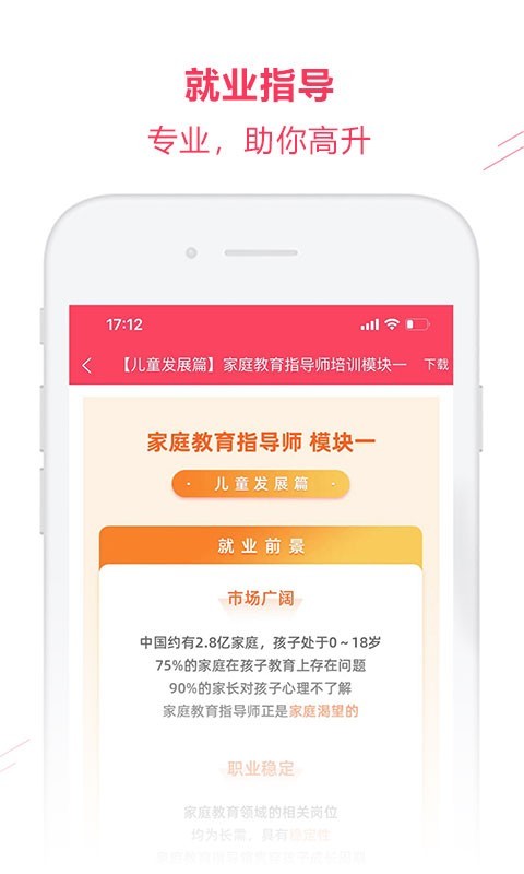 希课截图