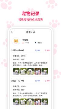 动物翻译器截图