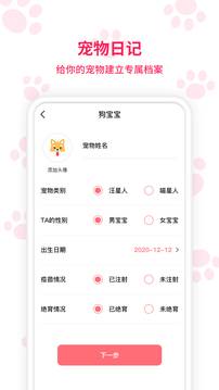 动物翻译器截图