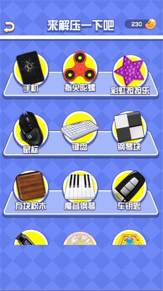 疯狂的模拟截图