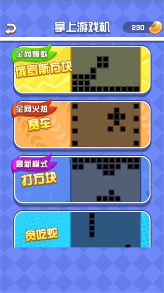 疯狂的模拟截图