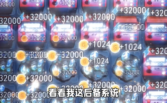 躺平发育粒子减速器截图