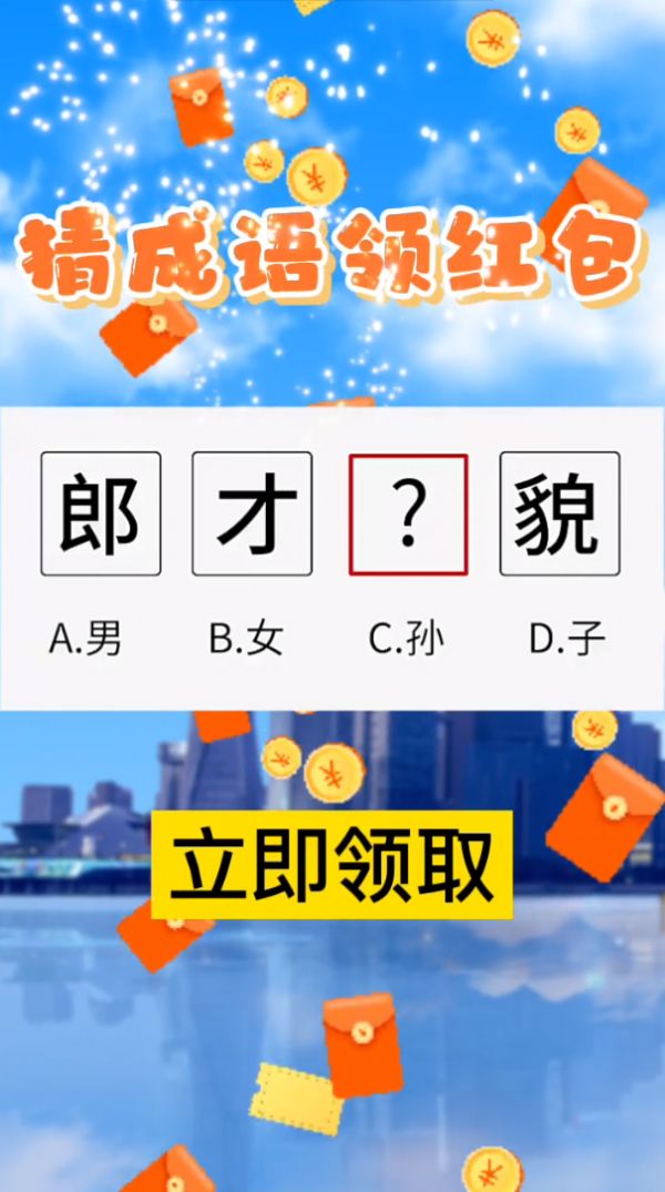 我最有文化截图