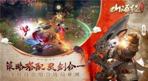 永乐仙途截图