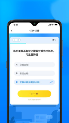 医时医信截图